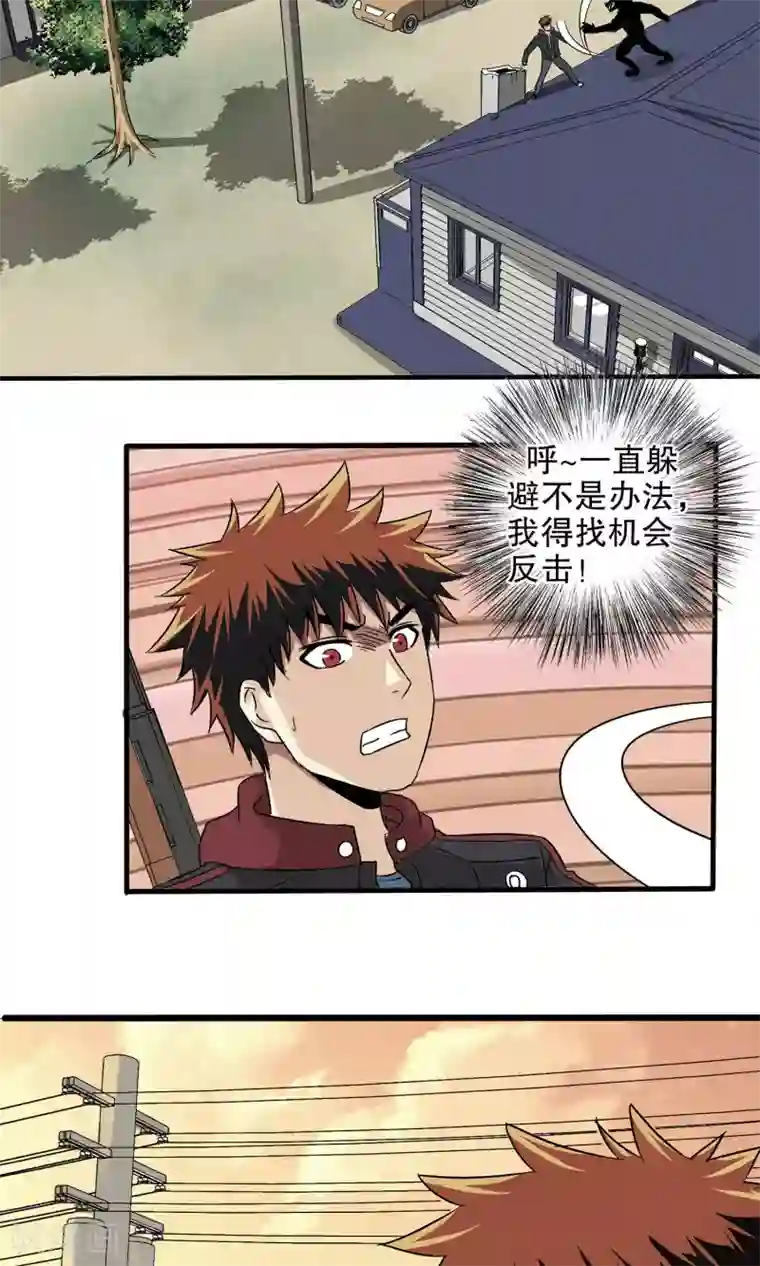 真实游戏第26话