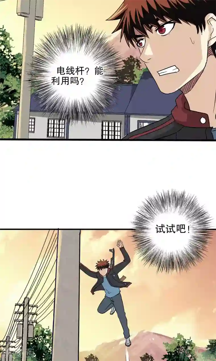 真实游戏第26话