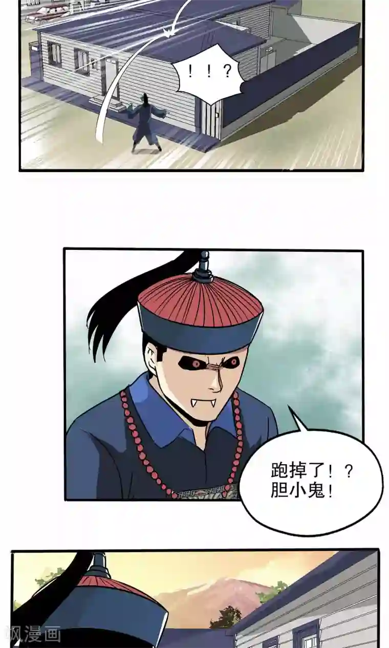 新婚娇妻1一25李晶第27话