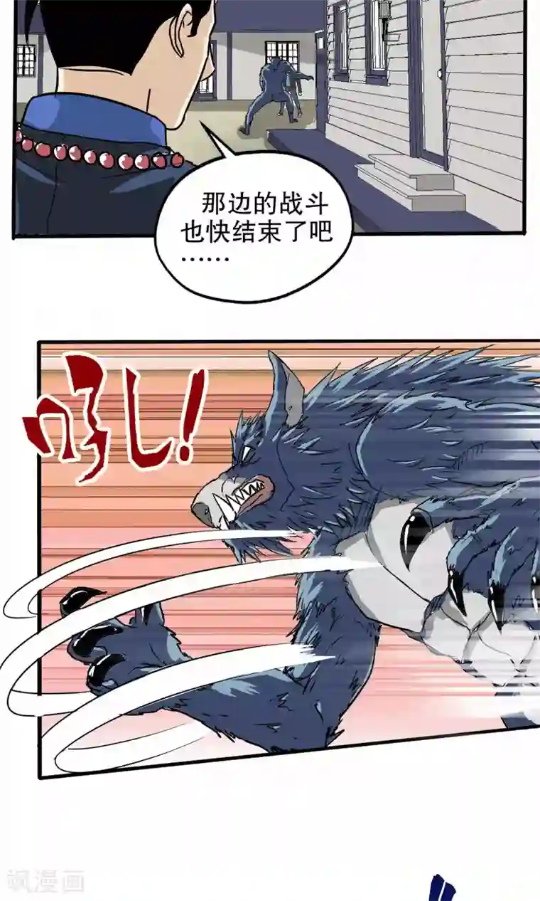 真实游戏第27话