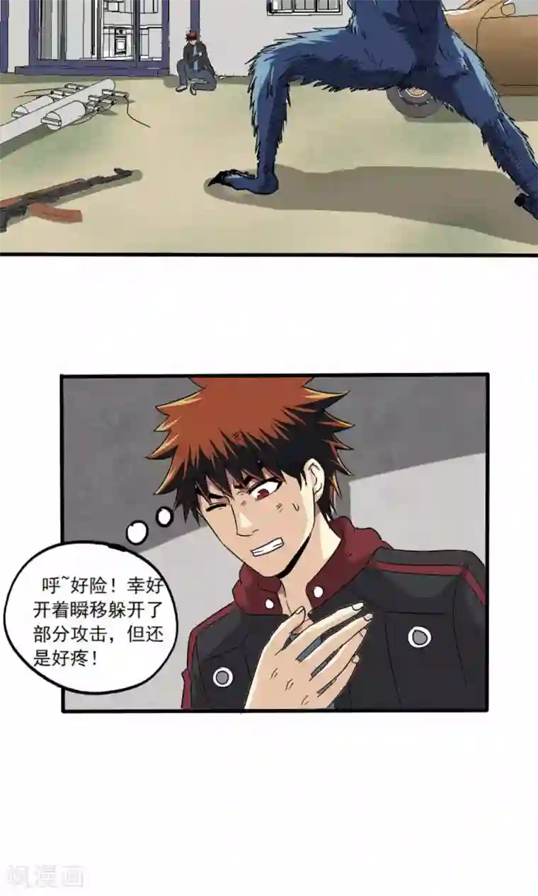 真实游戏第27话