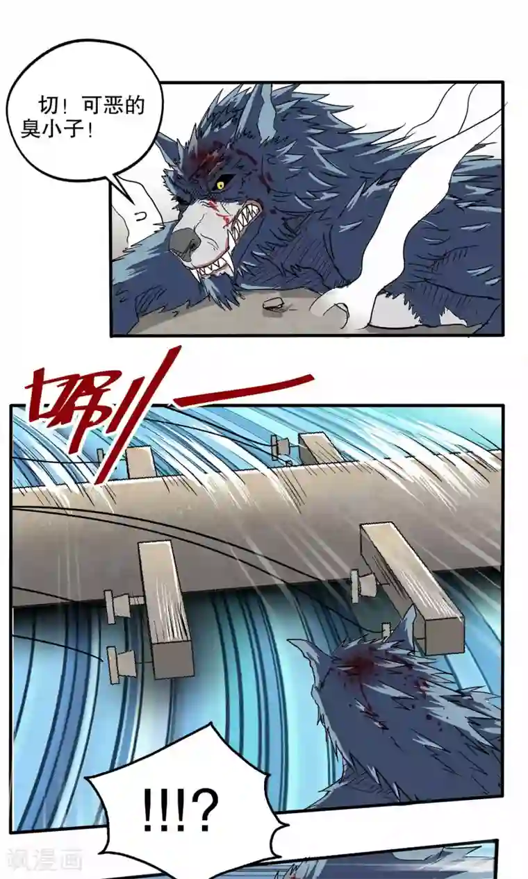 新婚娇妻1一25李晶第27话
