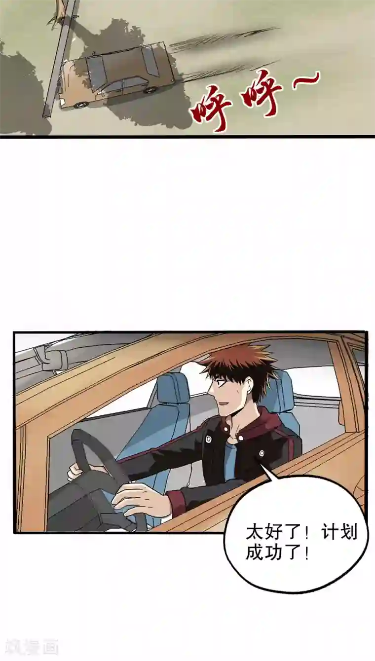 新婚娇妻1一25李晶第27话