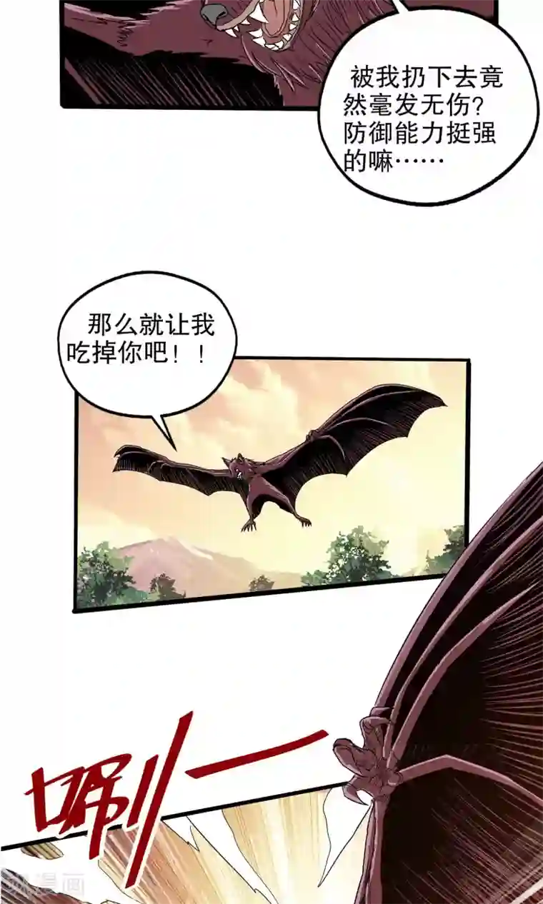 新婚娇妻1一25李晶第27话