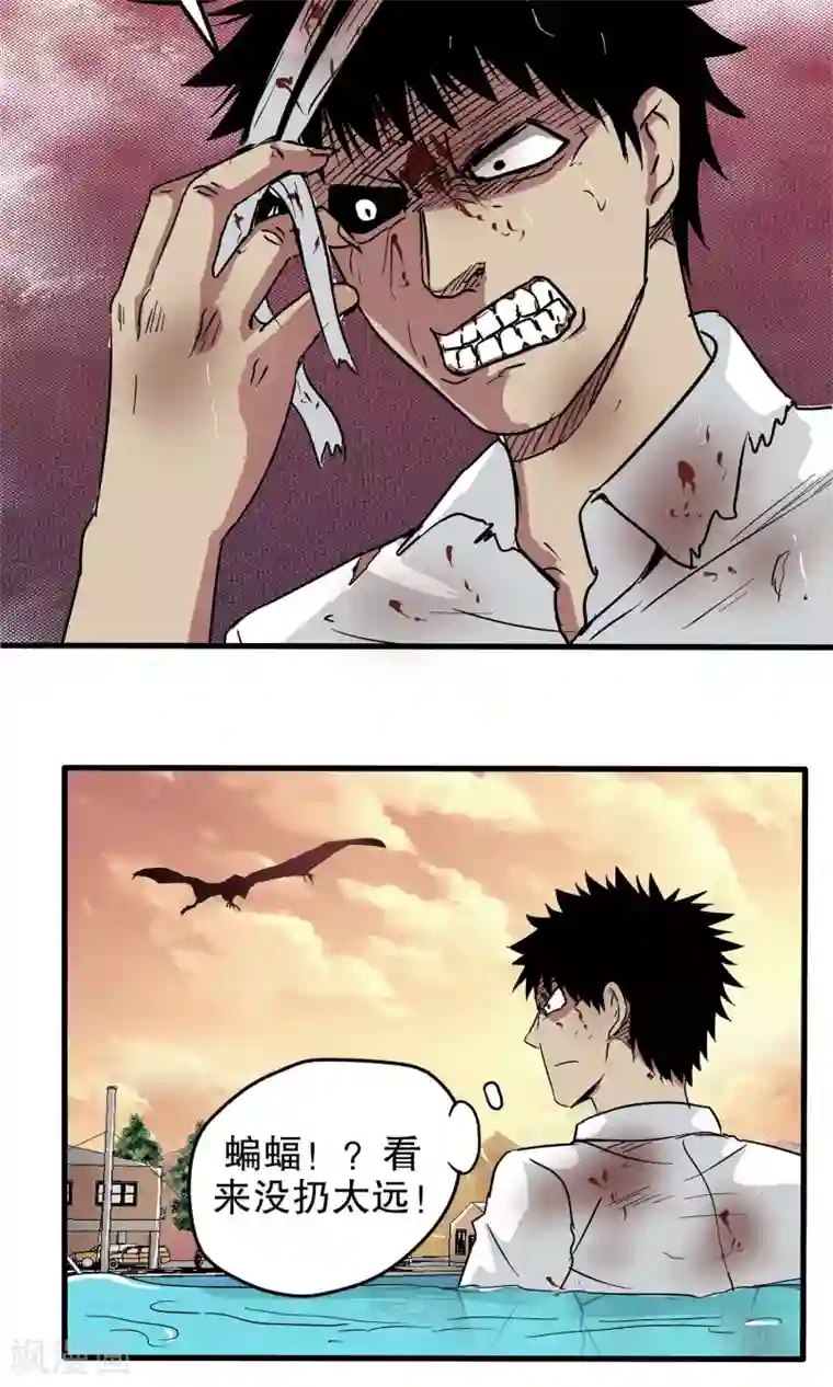 真实游戏第28话