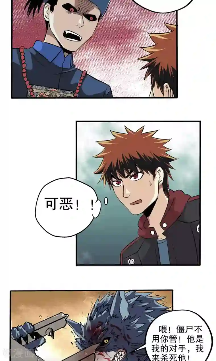 真实游戏第28话