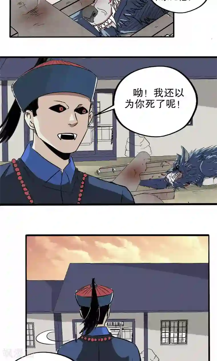 真实游戏第28话