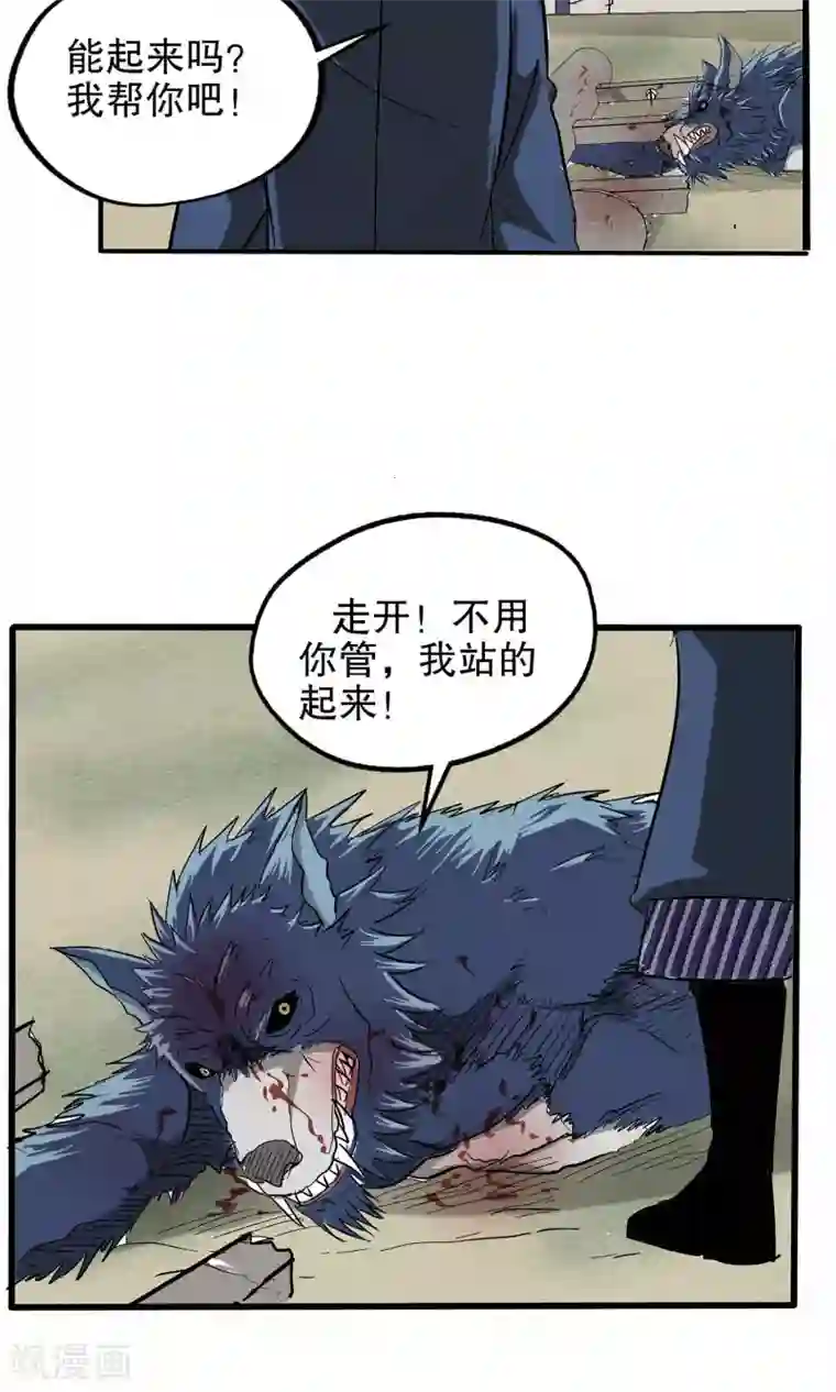 真实游戏第28话