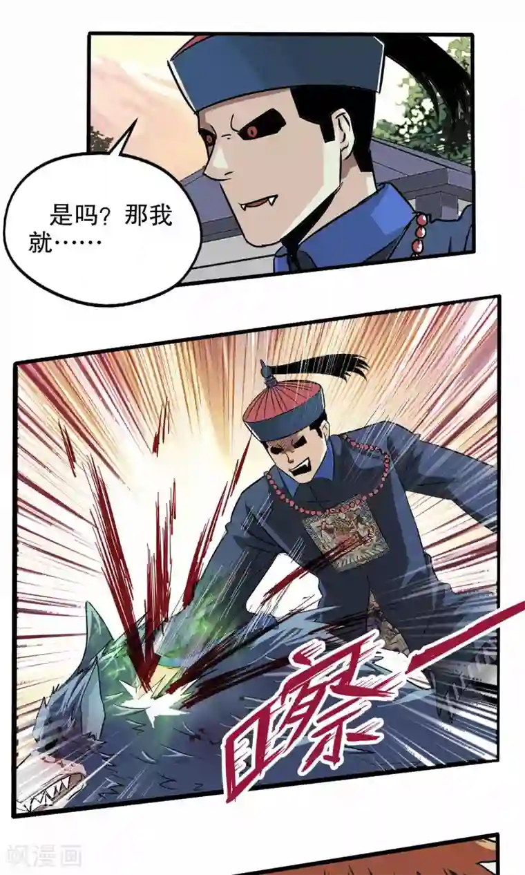 真实游戏第28话