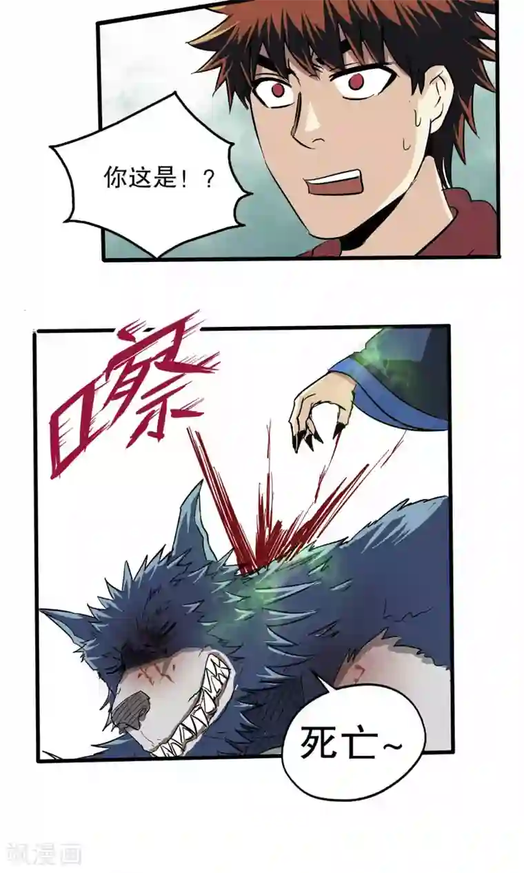 真实游戏第28话