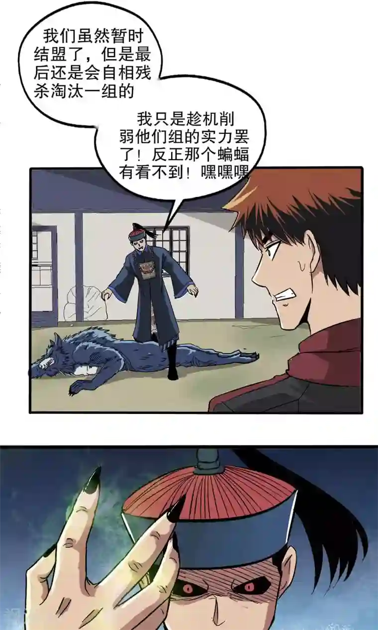 真实游戏第28话