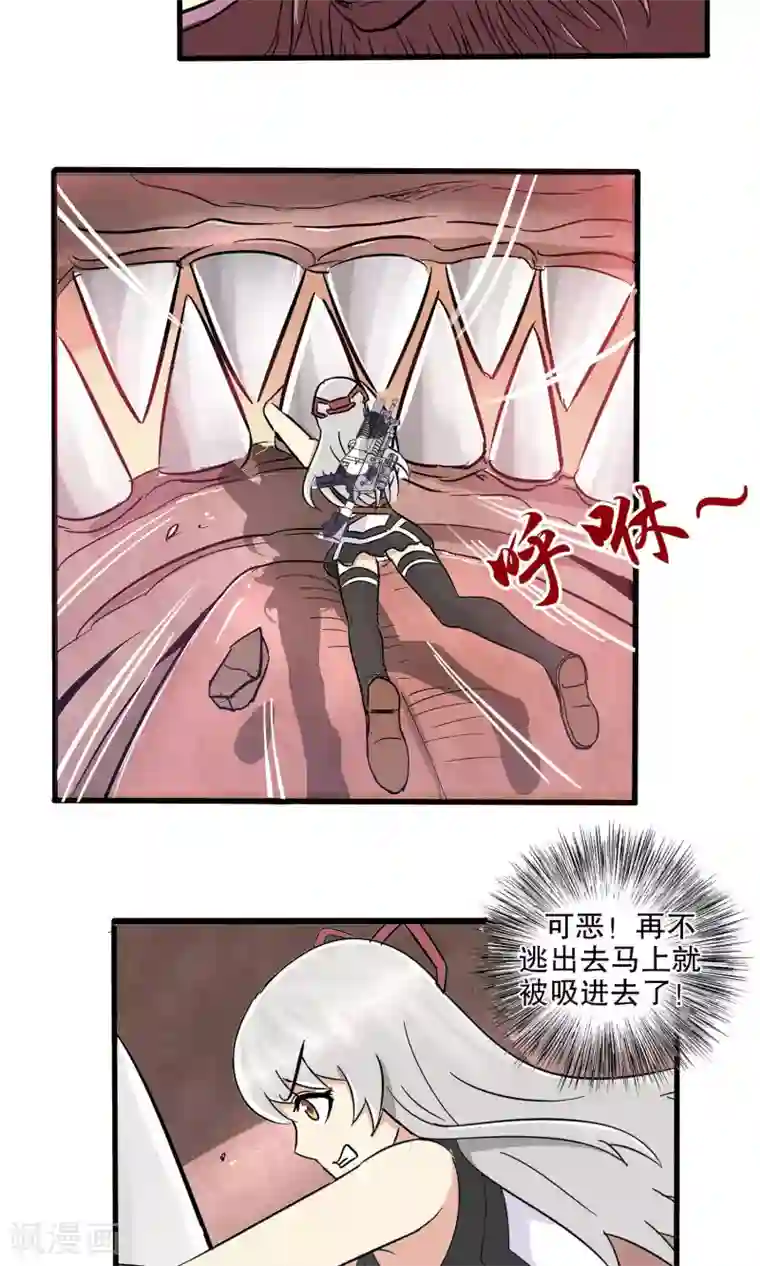 真实游戏第28话