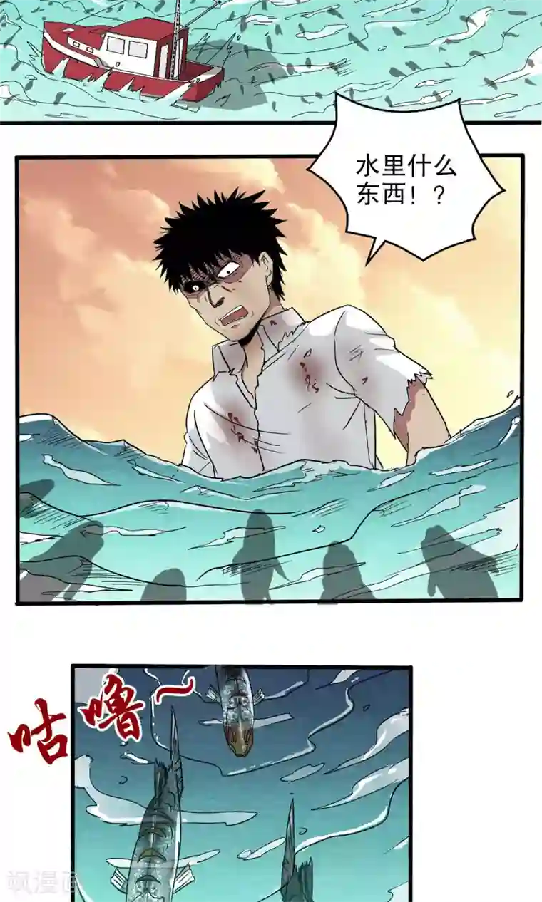 真实游戏第28话