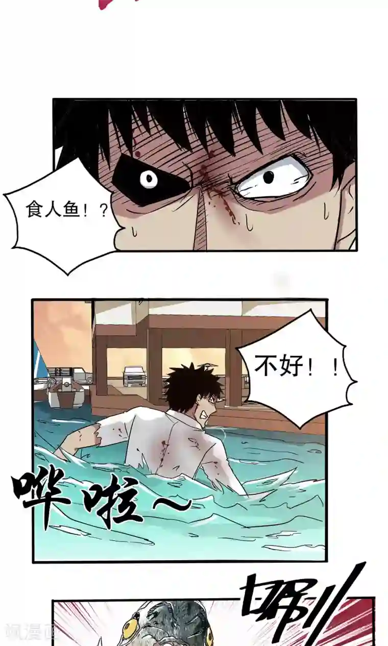 真实游戏第28话