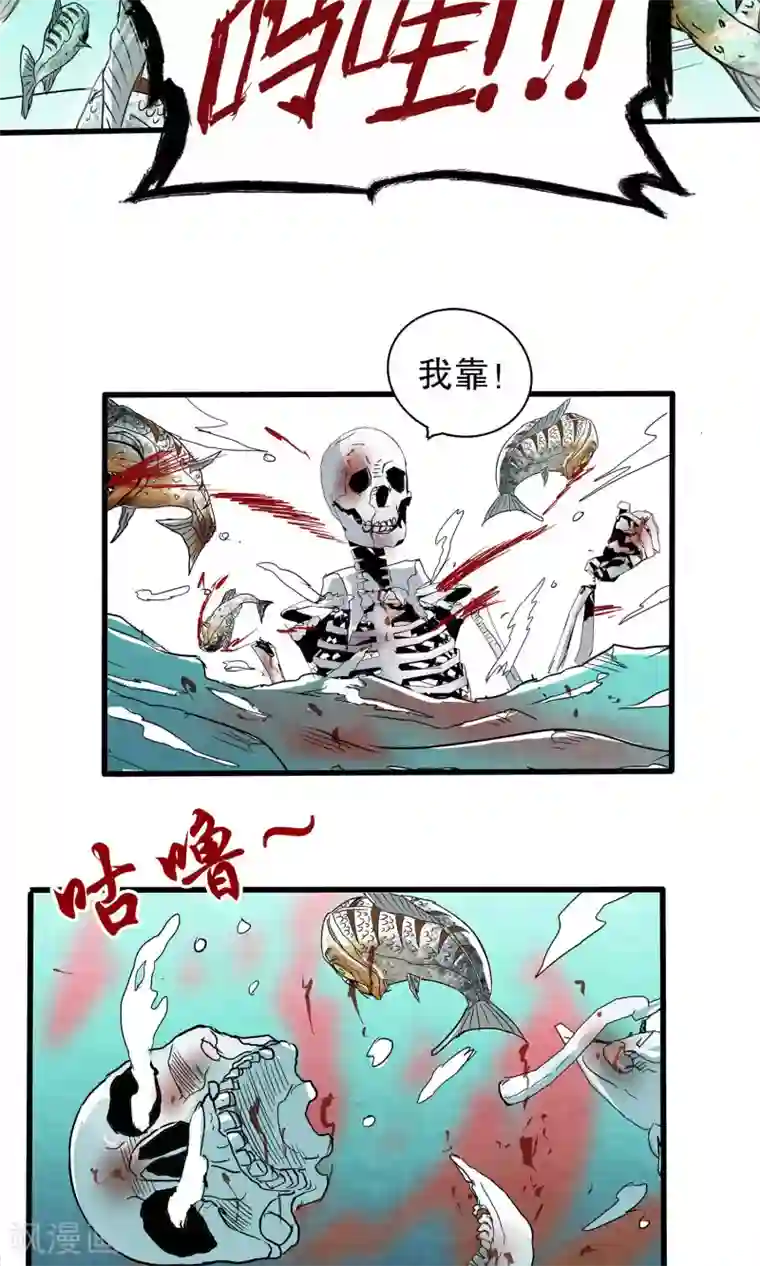 真实游戏第28话