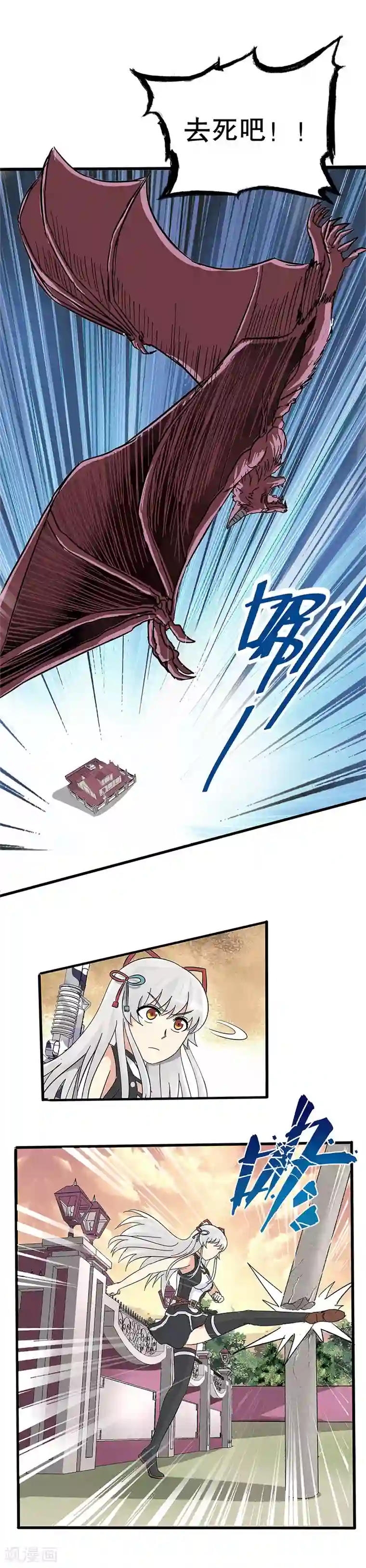 真实游戏第29话