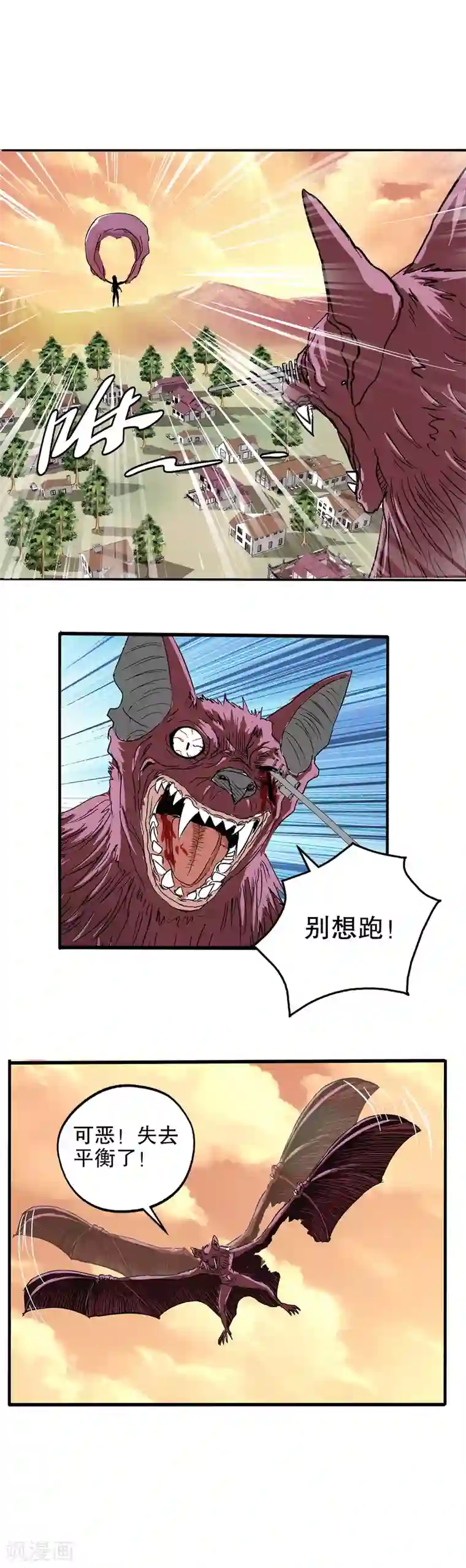 真实游戏第29话