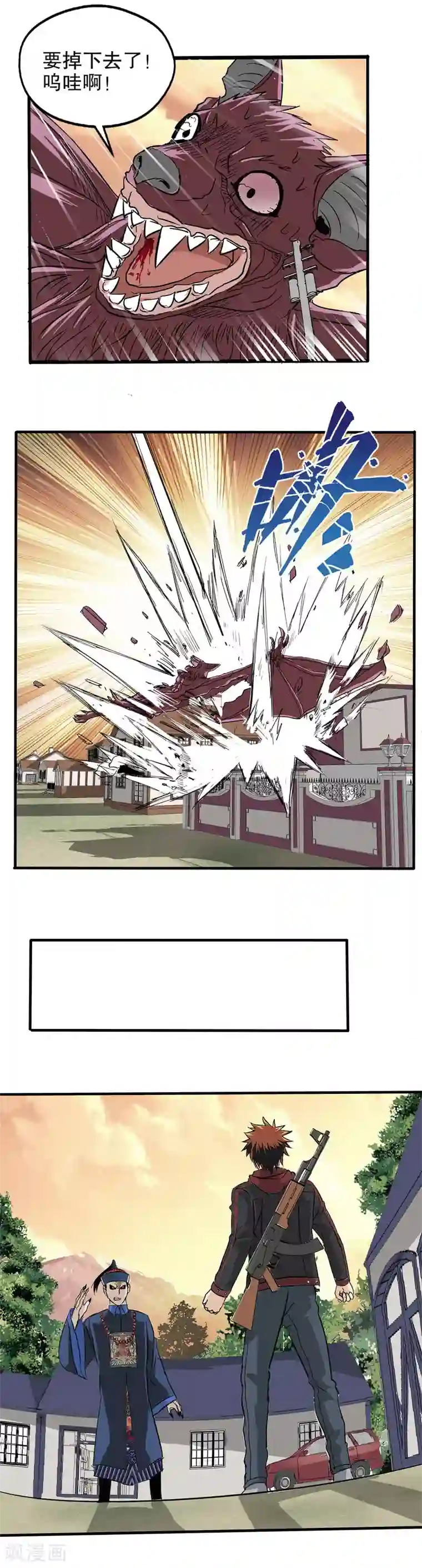 真实游戏第29话