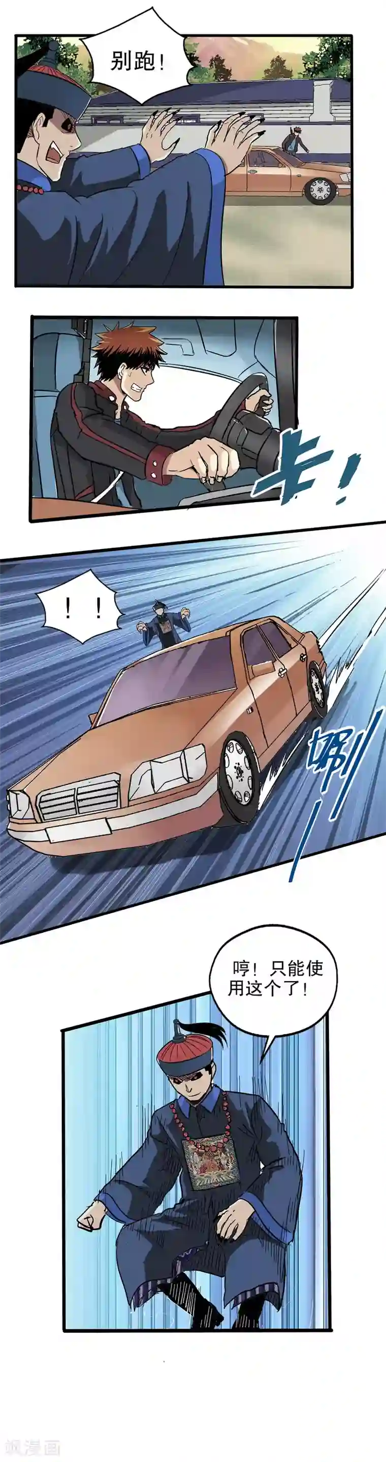 真实游戏第29话