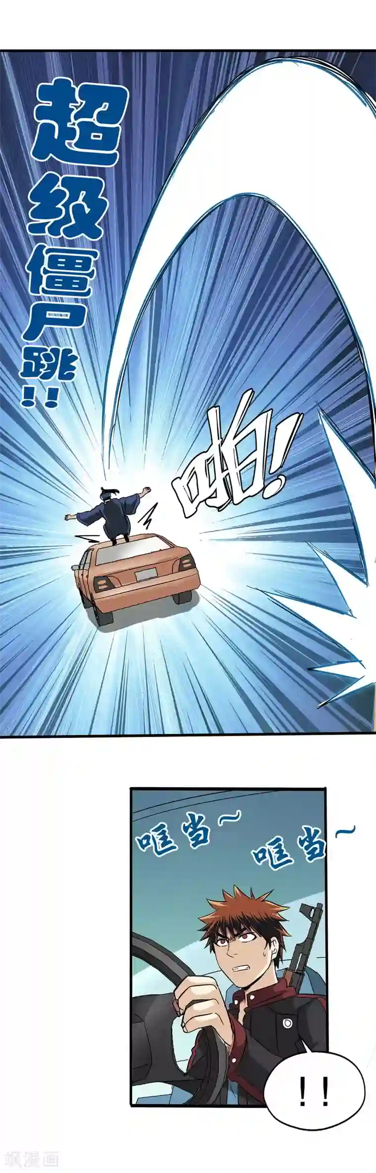 真实游戏第29话