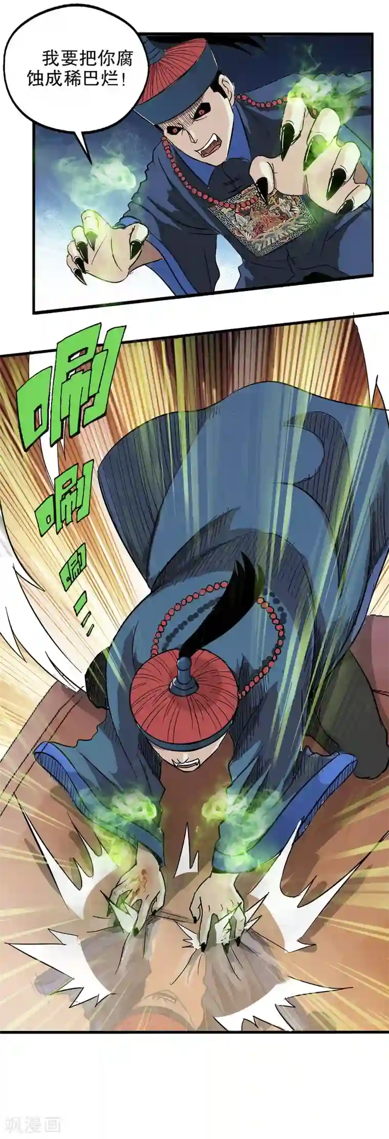 真实游戏第29话