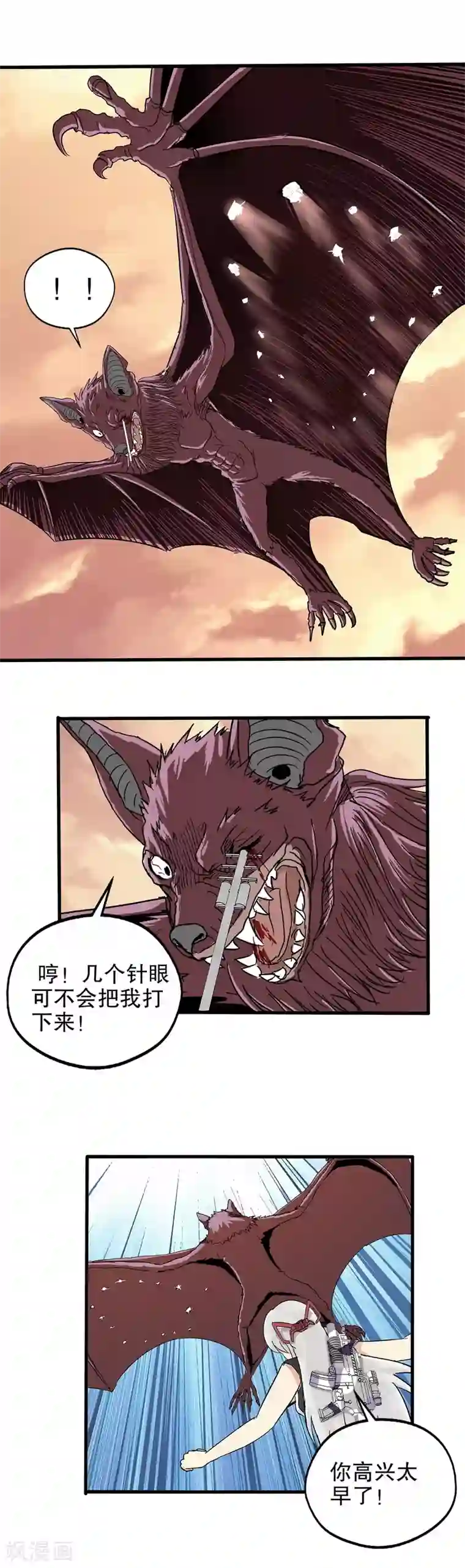 真实游戏第29话