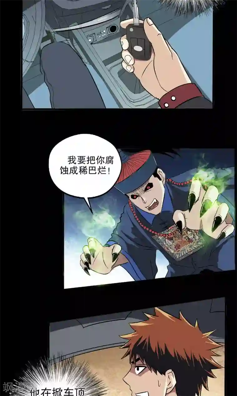 真实游戏第30话