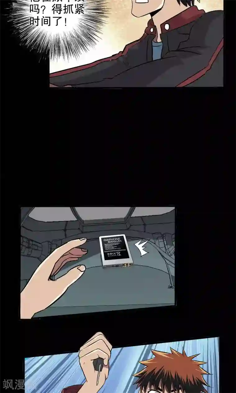 真实游戏第30话