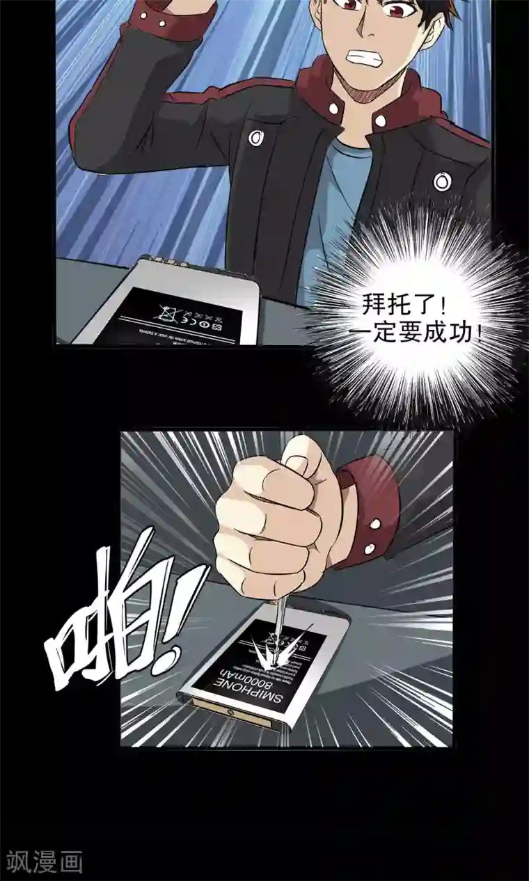 真实游戏第30话