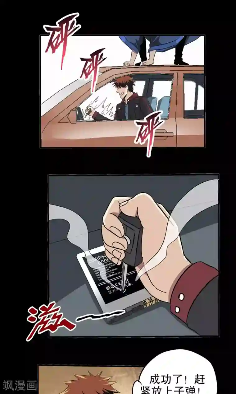 真实游戏第30话