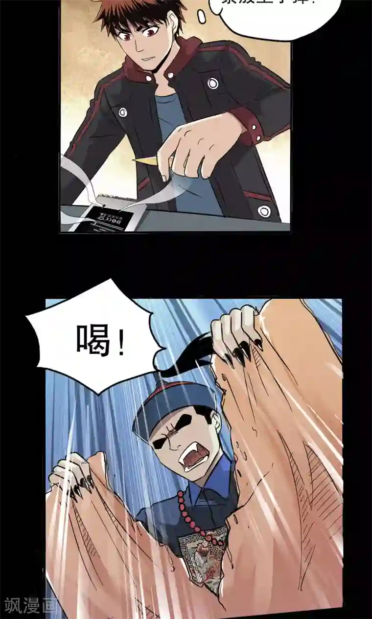 真实游戏第30话