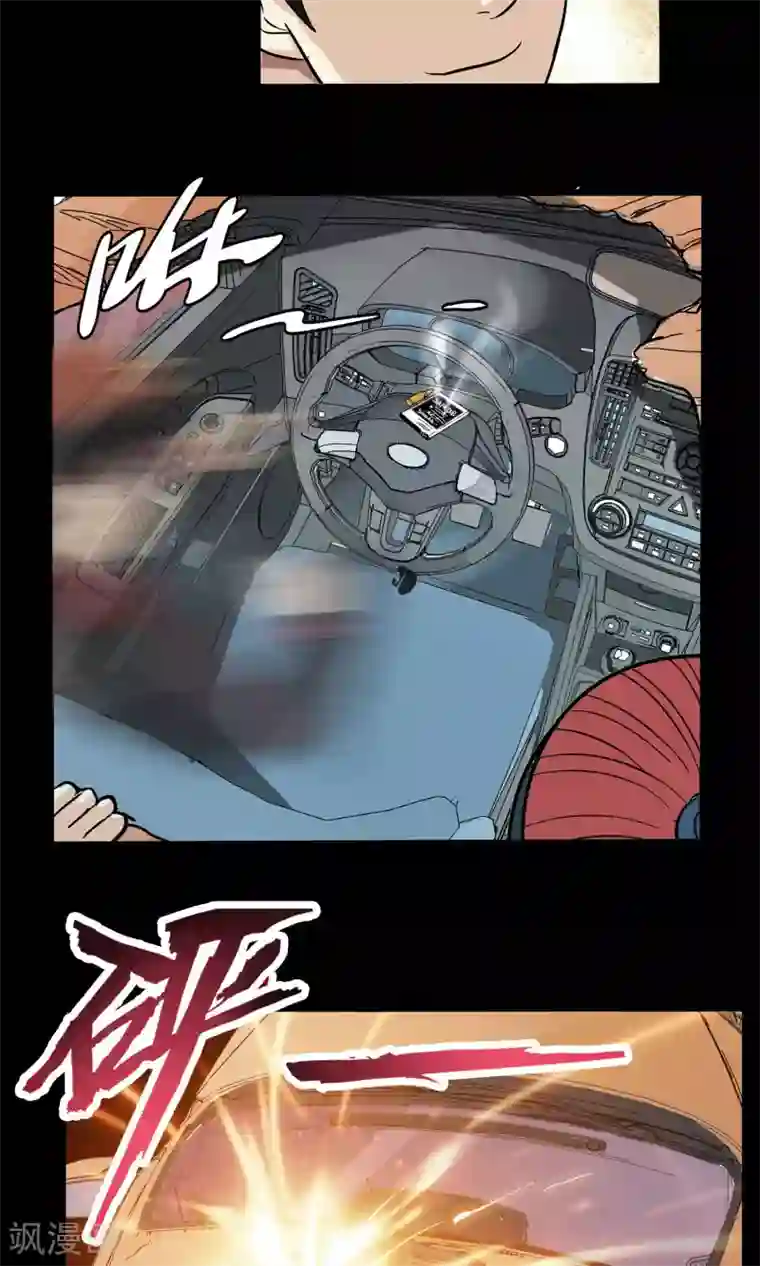 真实游戏第30话