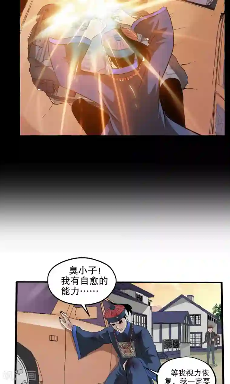 真实游戏第30话