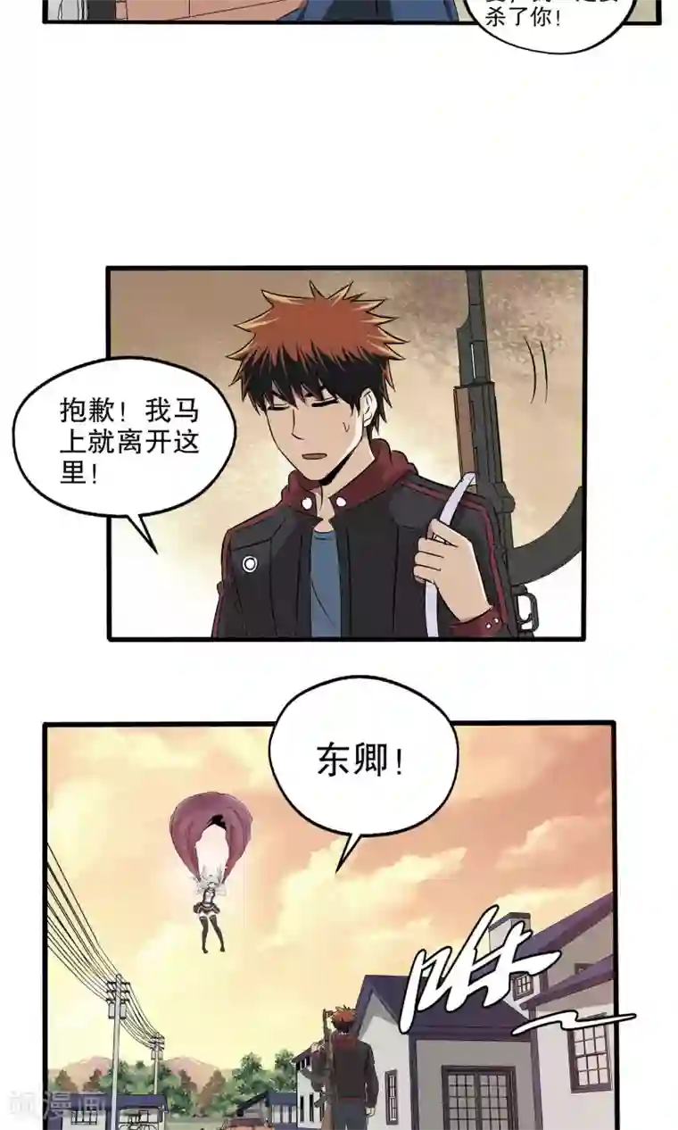 真实游戏第30话