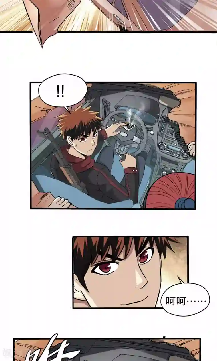 真实游戏第30话