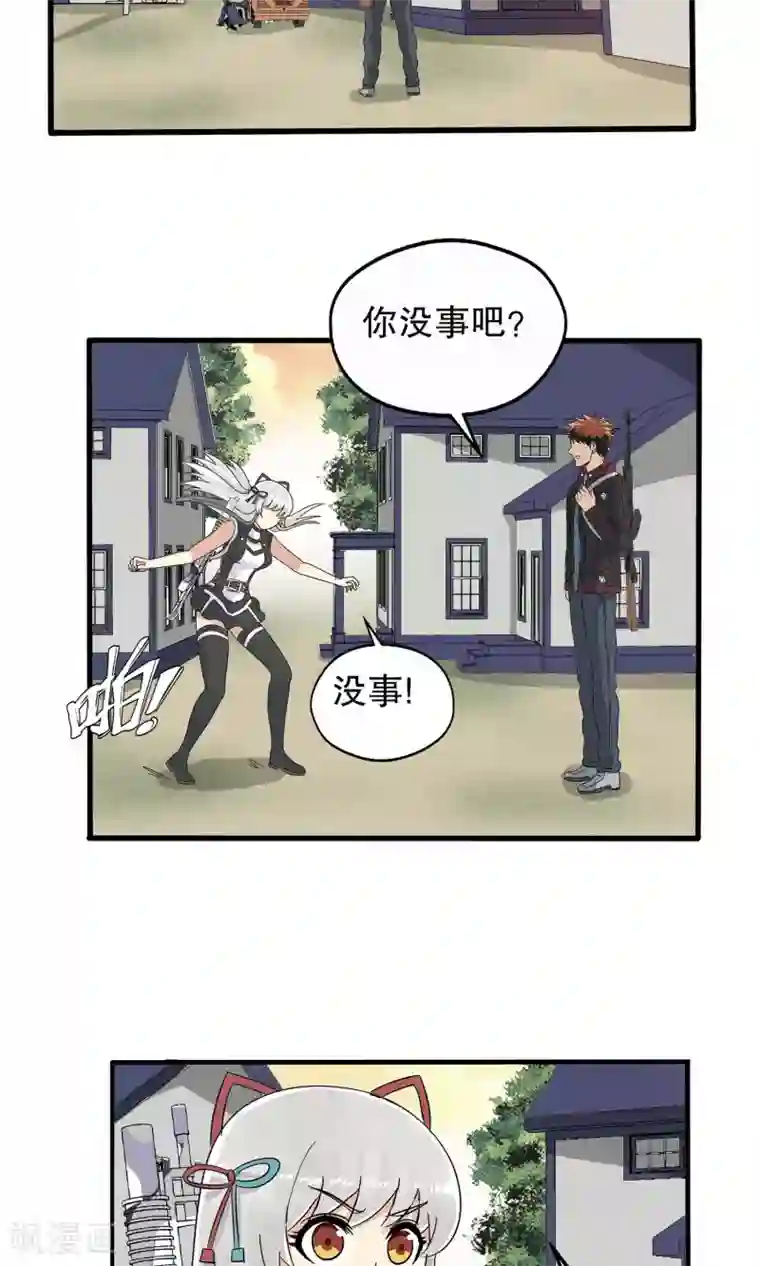 真实游戏第30话