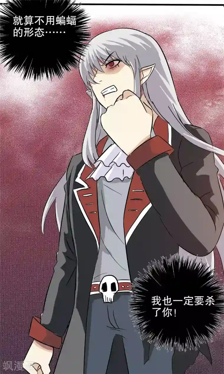 真实游戏第30话