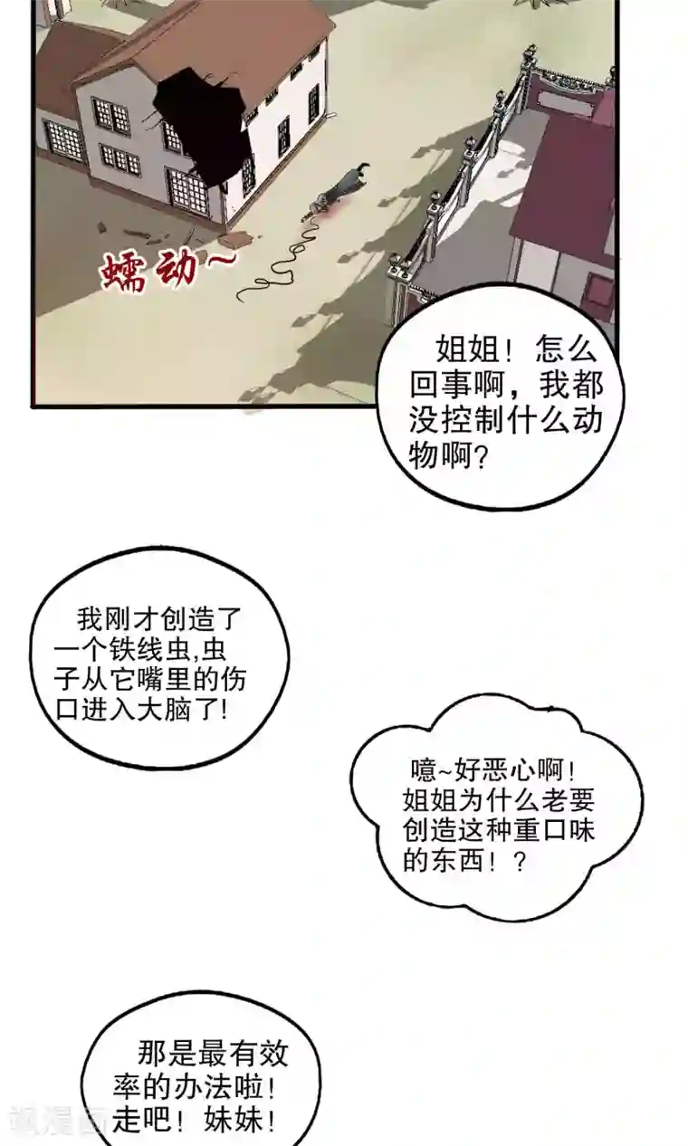 真实游戏第30话