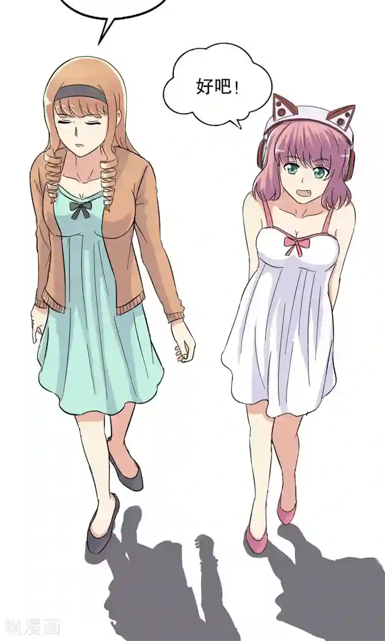 真实游戏第30话