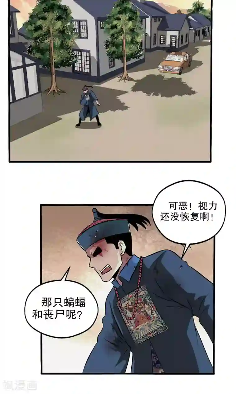 真实游戏第30话