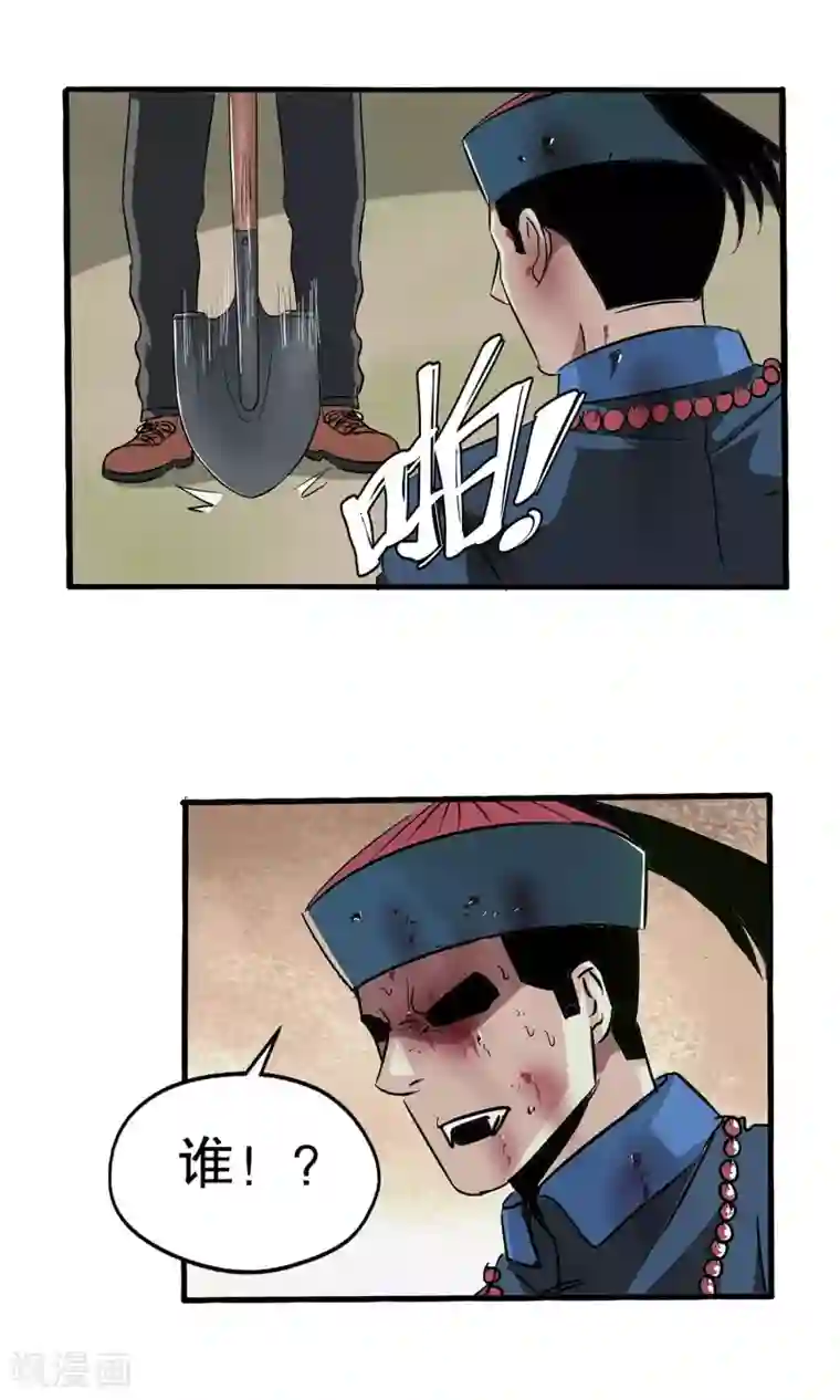 真实游戏第30话