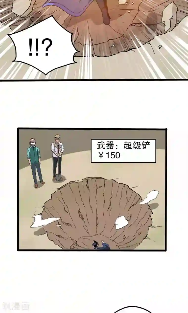 真实游戏第30话