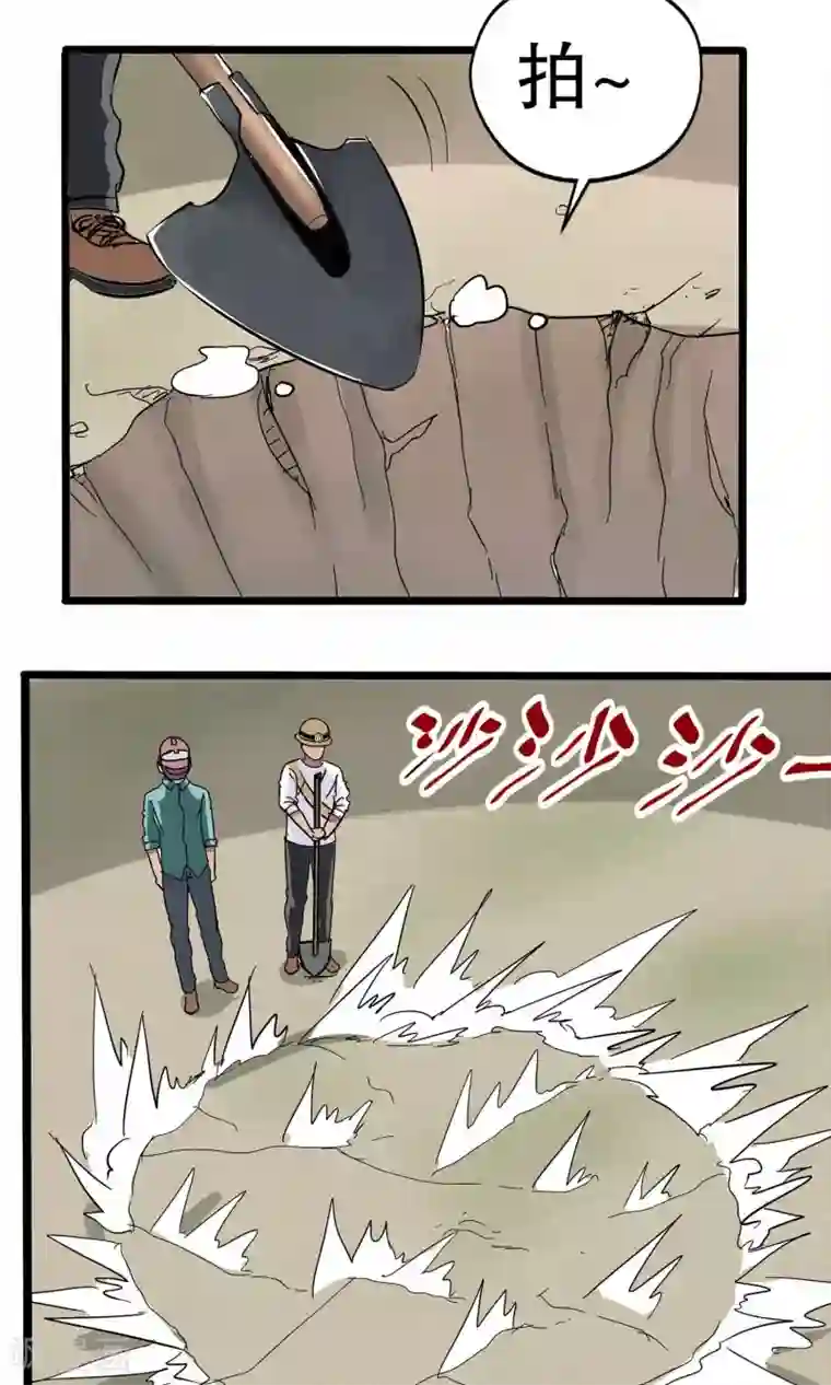 真实游戏第30话