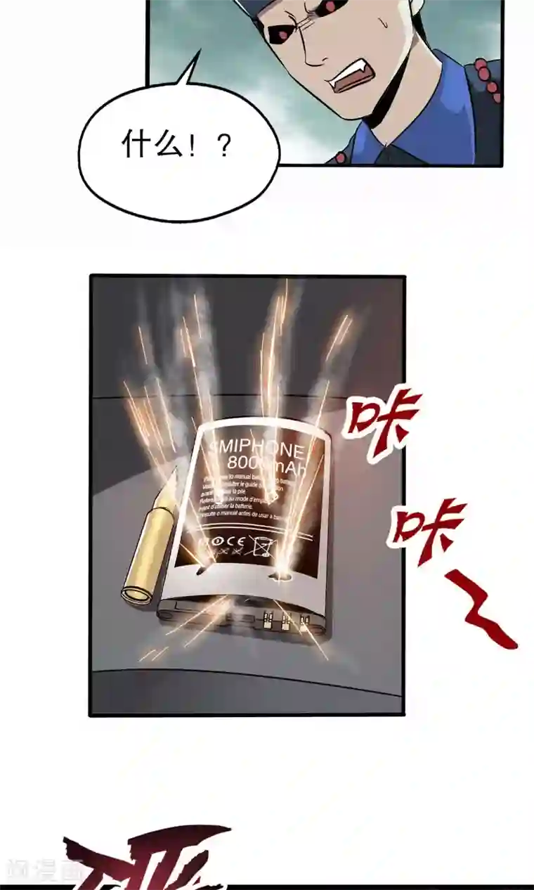 真实游戏第30话