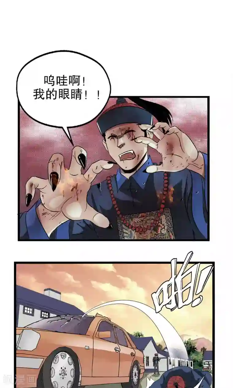 真实游戏第30话