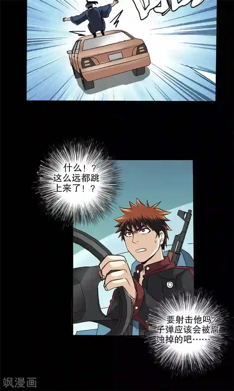 真实游戏第30话