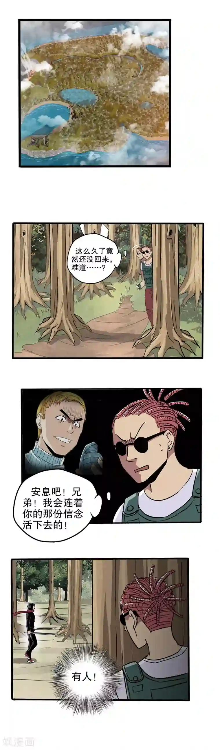 真实游戏第31话