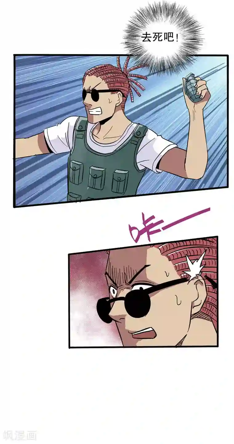 真实游戏第31话