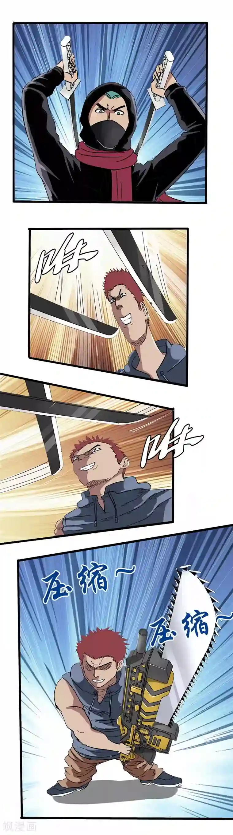 真实游戏第31话