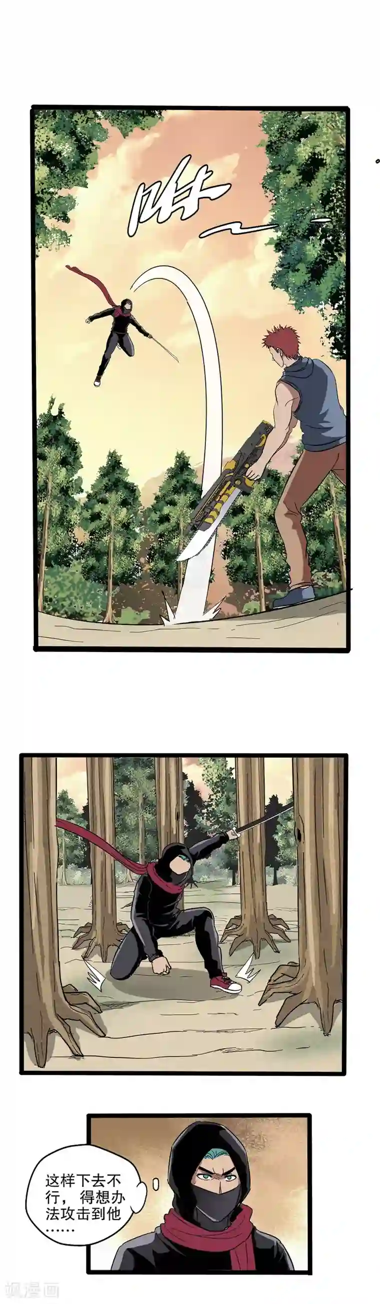 真实游戏第31话